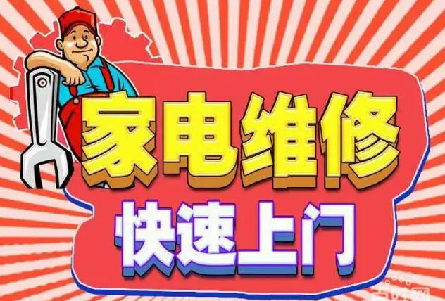眉山内芙燃气灶维修